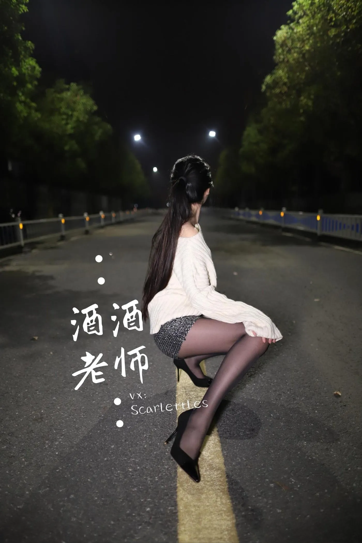 NO.012 酒酒老师 12《黒丝老师深夜秀腿》 [63P]插图